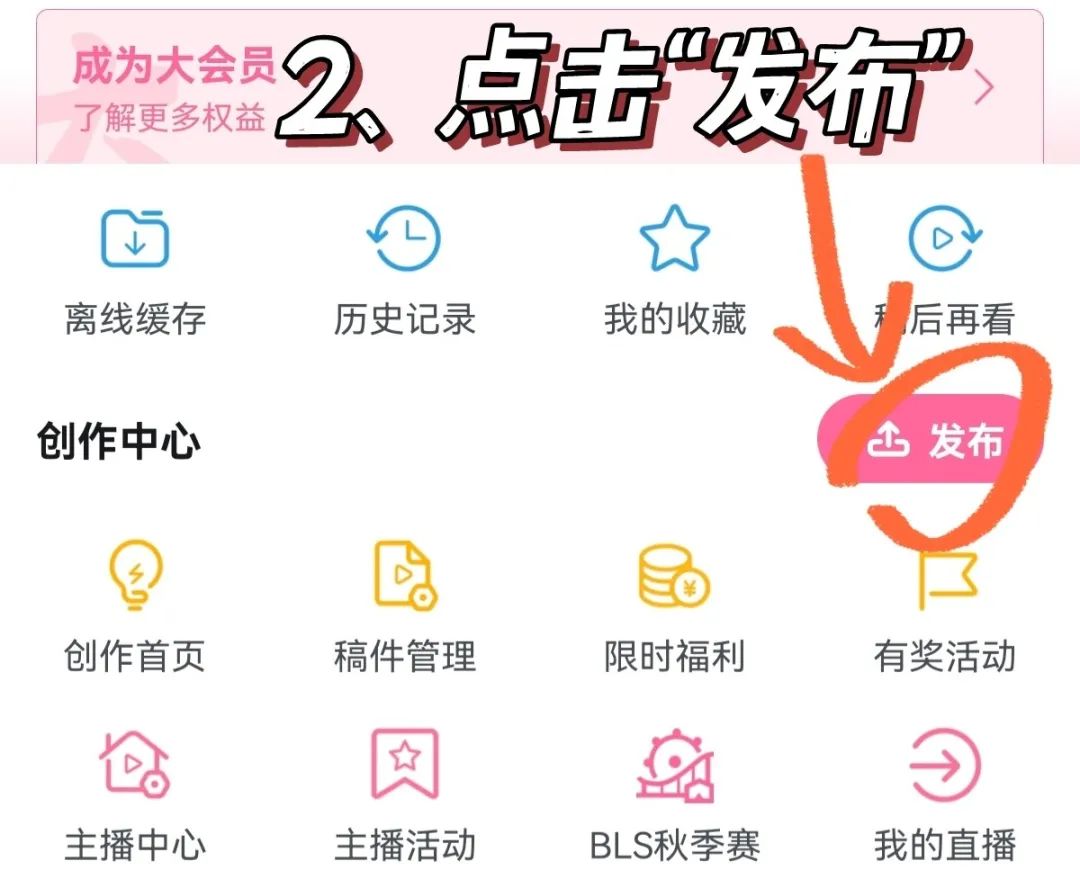 b站視頻收益是怎么算的？如何才能獲得收益？