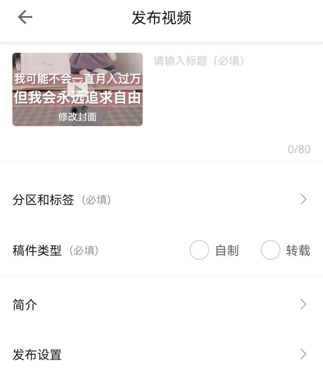 b站視頻收益是怎么算的？如何才能獲得收益？