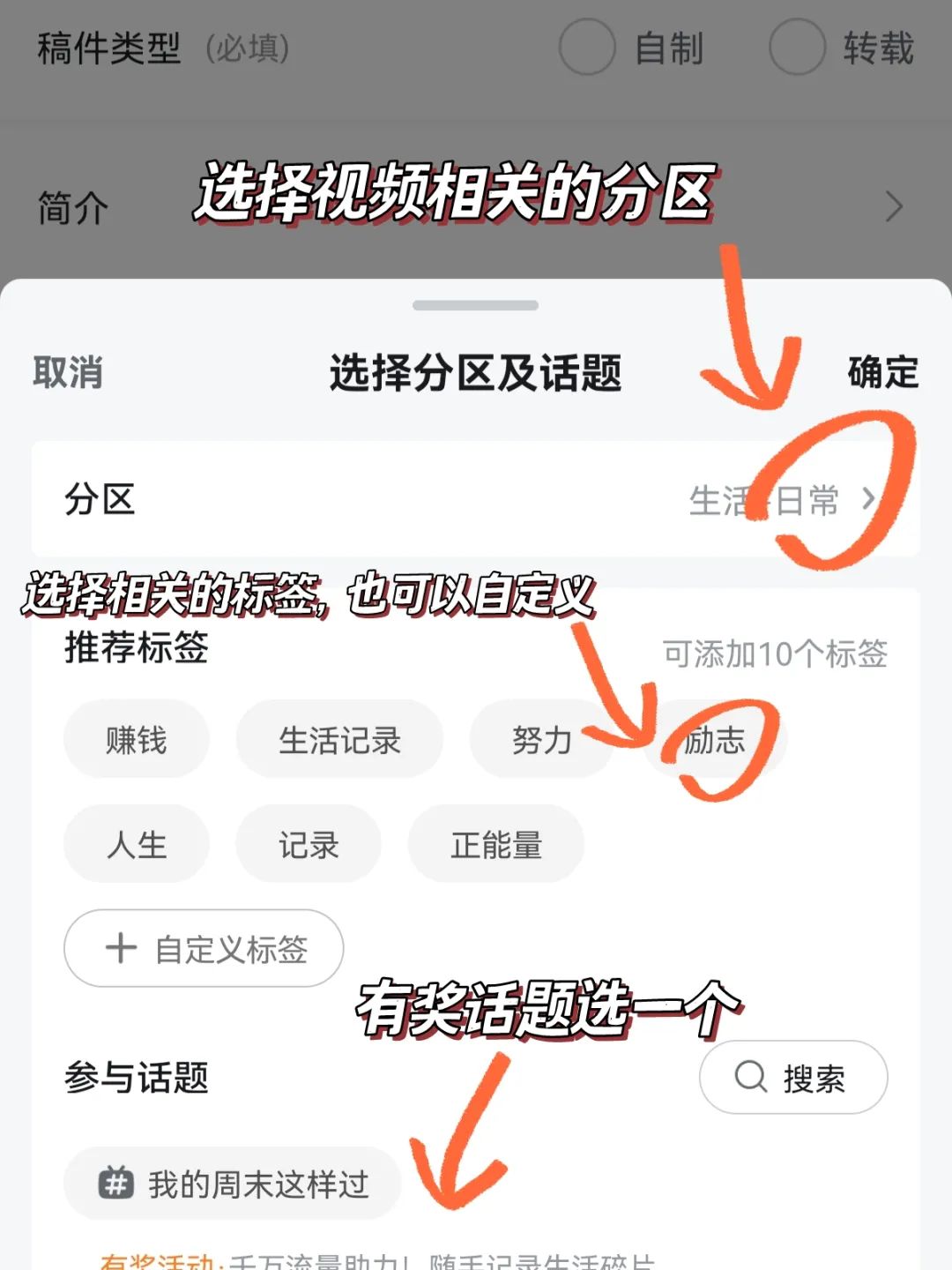 b站視頻收益是怎么算的？如何才能獲得收益？