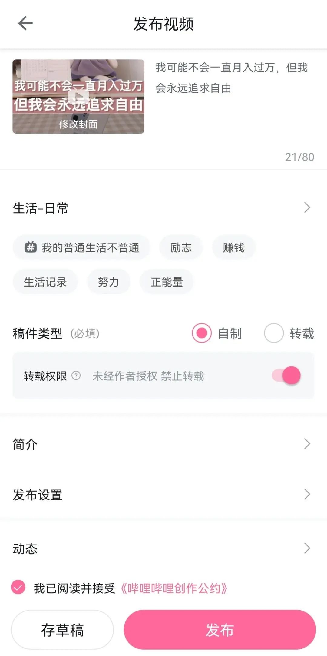 b站視頻收益是怎么算的？如何才能獲得收益？