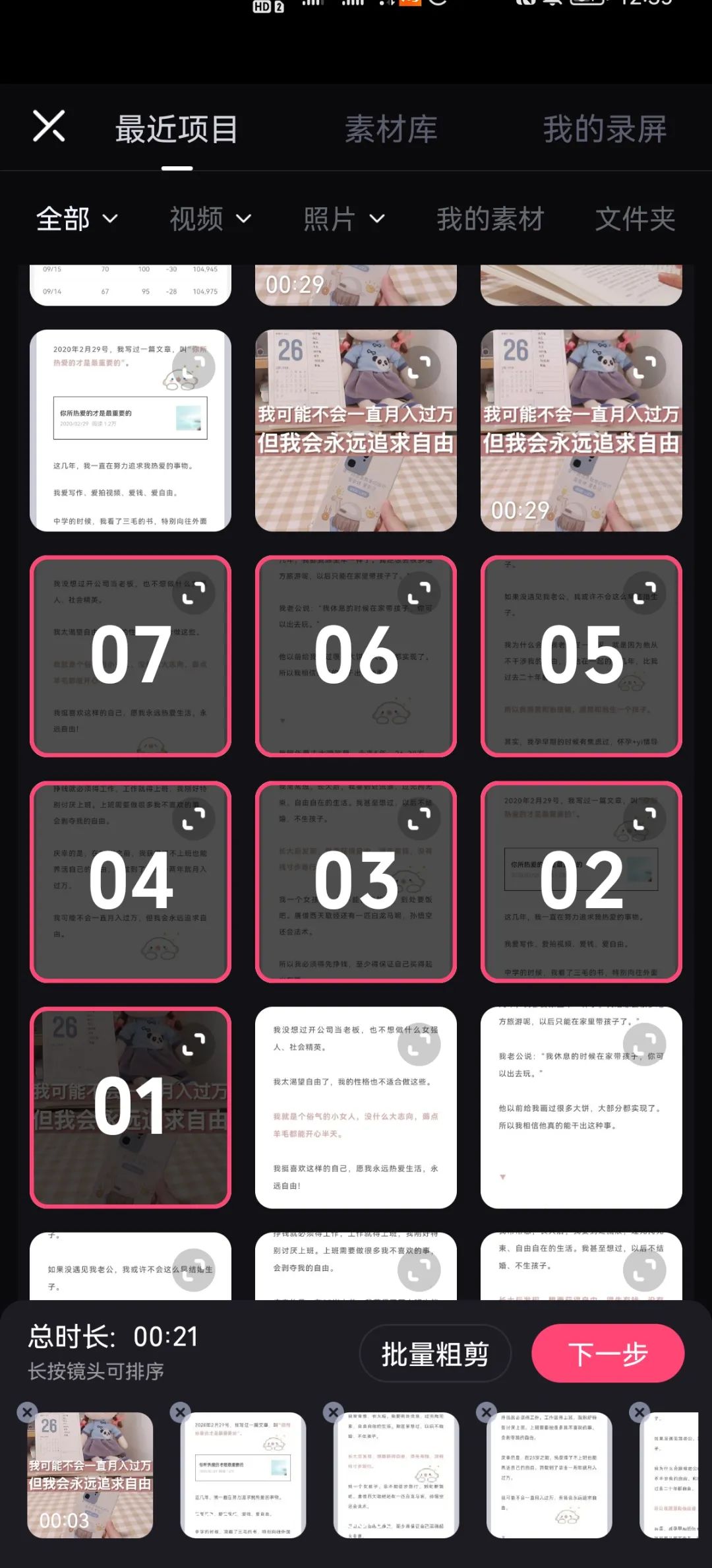b站視頻收益是怎么算的？如何才能獲得收益？