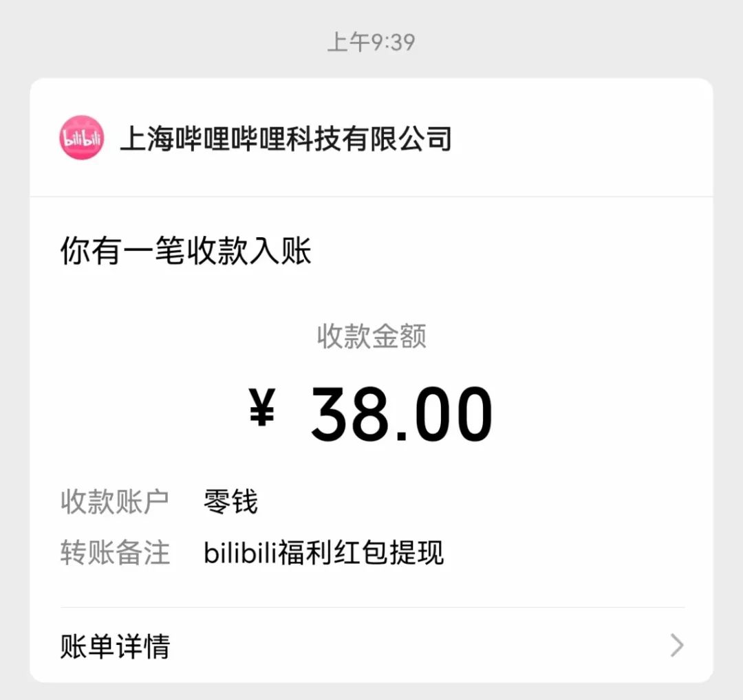b站視頻收益是怎么算的？如何才能獲得收益？