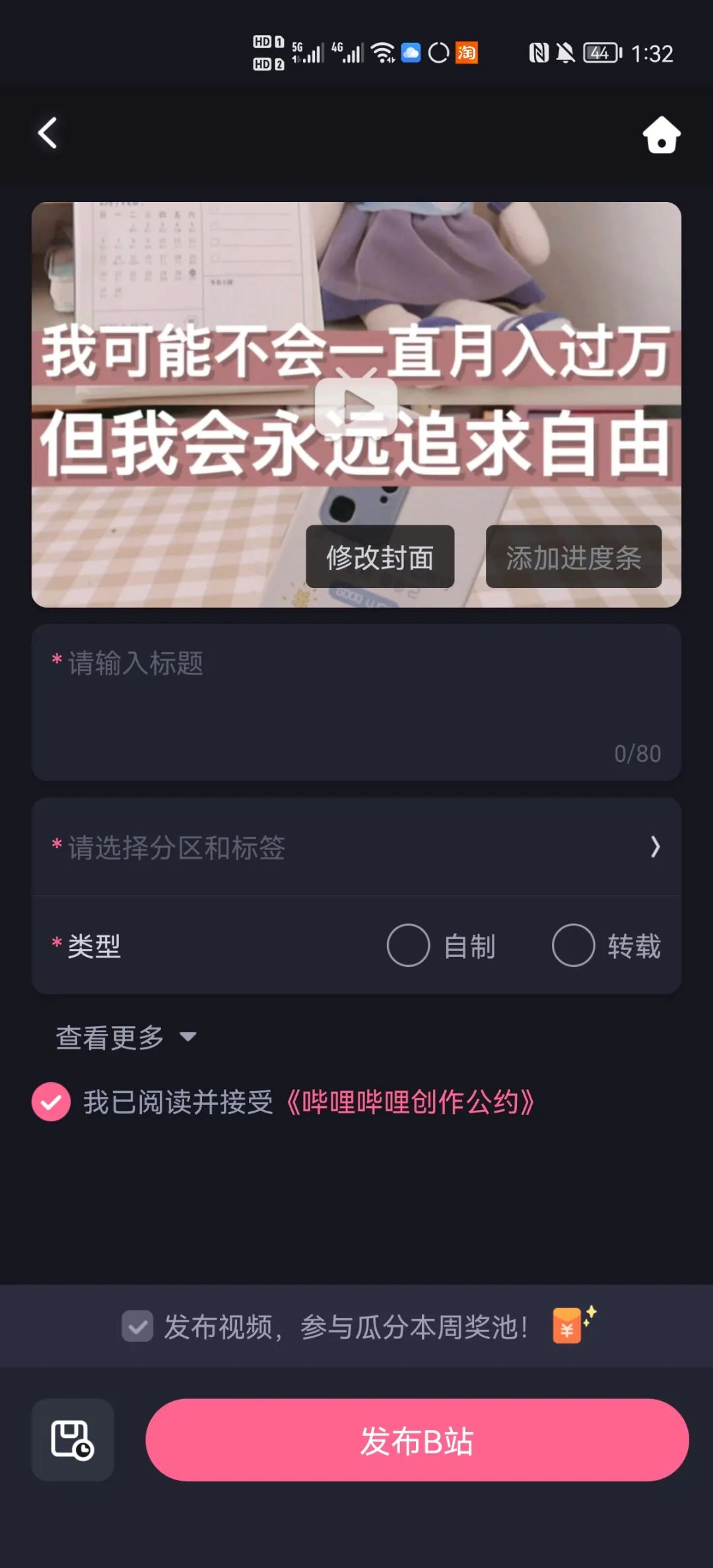 b站視頻收益是怎么算的？如何才能獲得收益？