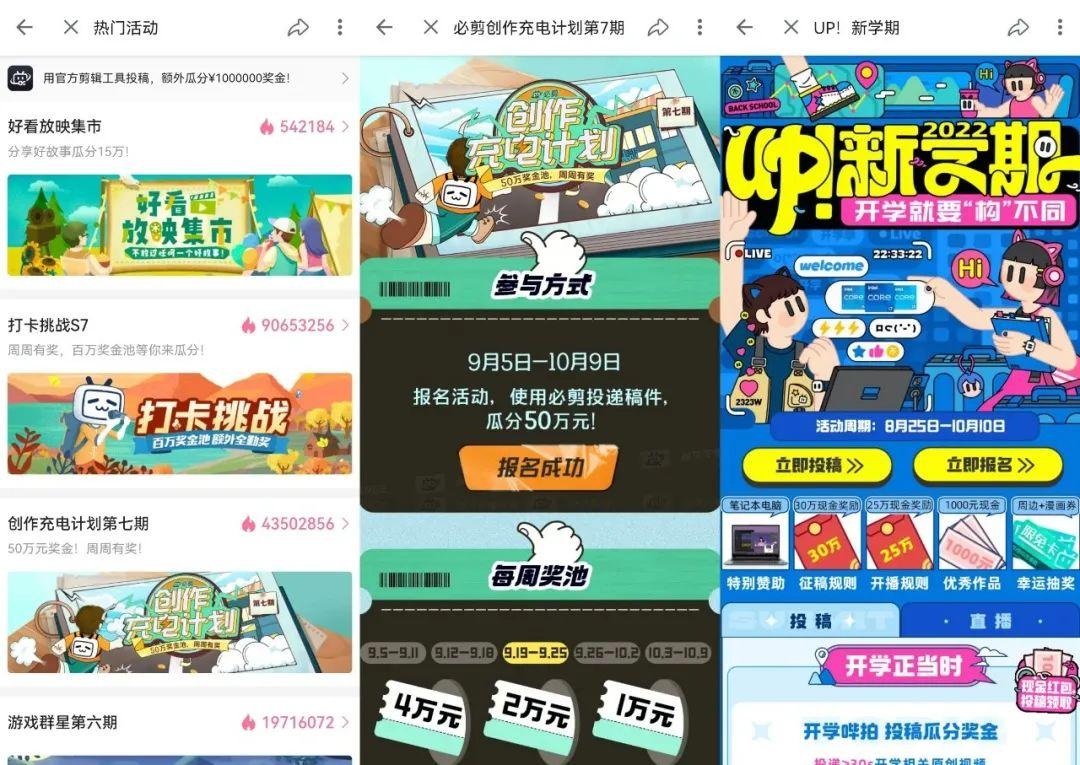 b站視頻收益是怎么算的？如何才能獲得收益？