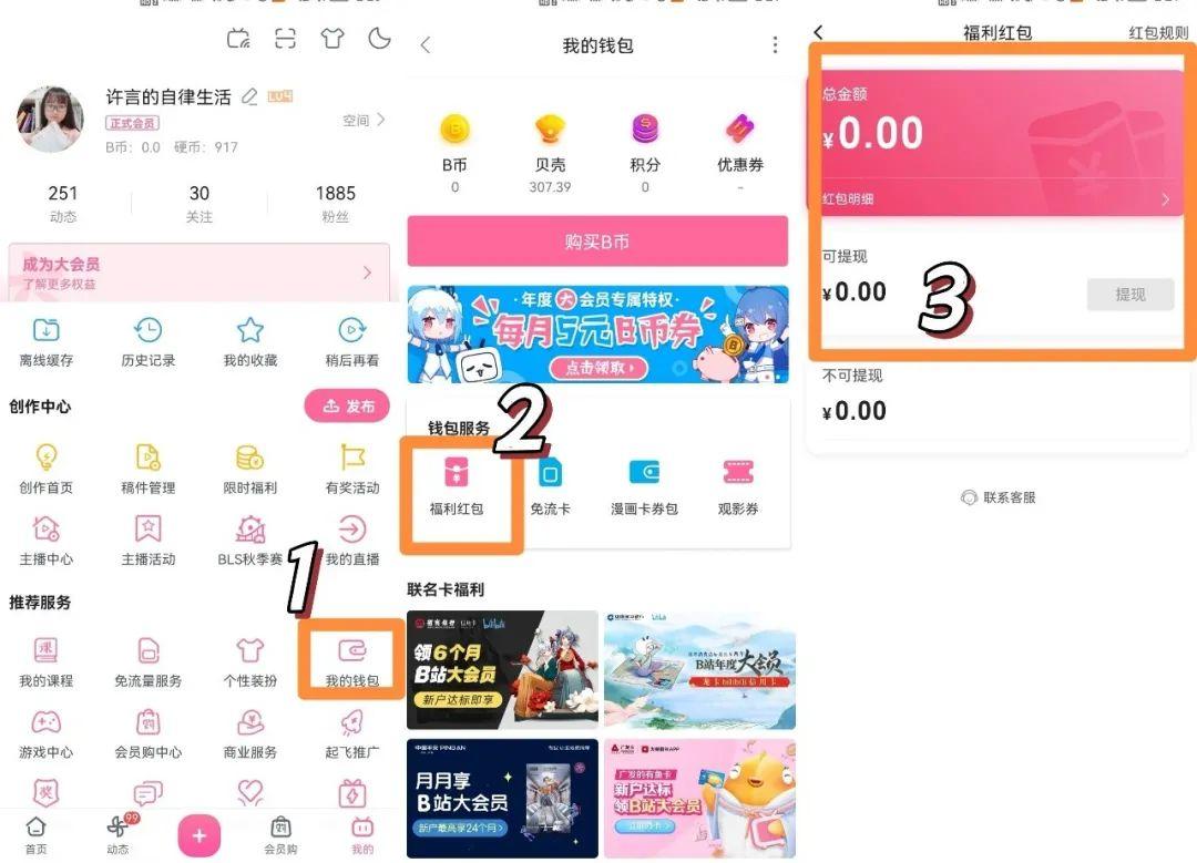 b站視頻收益是怎么算的？如何才能獲得收益？