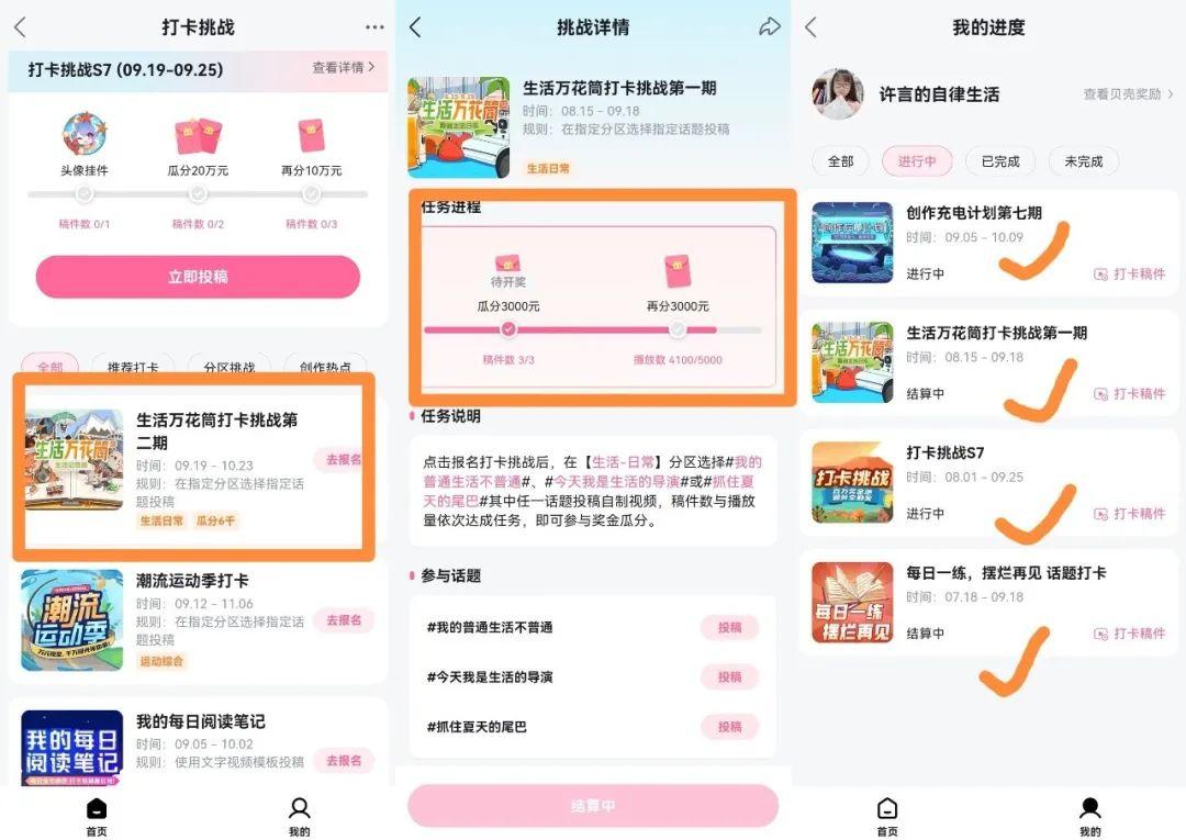 b站視頻收益是怎么算的？如何才能獲得收益？