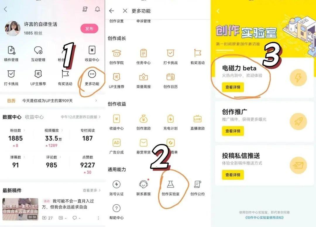 b站視頻收益是怎么算的？如何才能獲得收益？