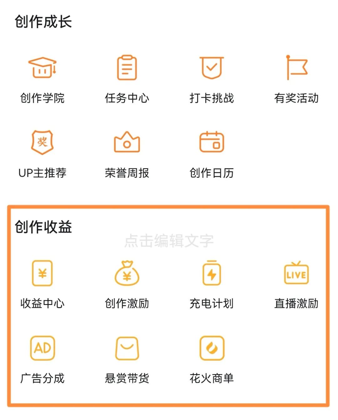 b站視頻收益是怎么算的？如何才能獲得收益？