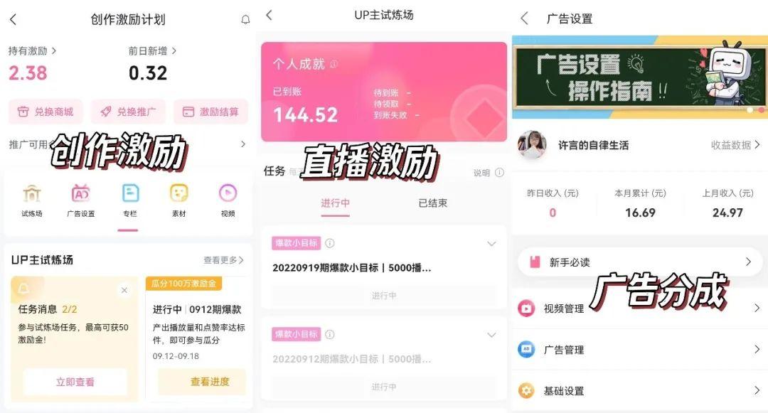 b站視頻收益是怎么算的？如何才能獲得收益？