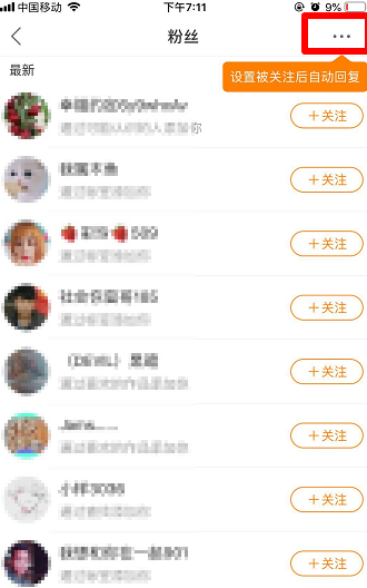 快手怎么關閉評論通知？怎么設置留言提醒功能？