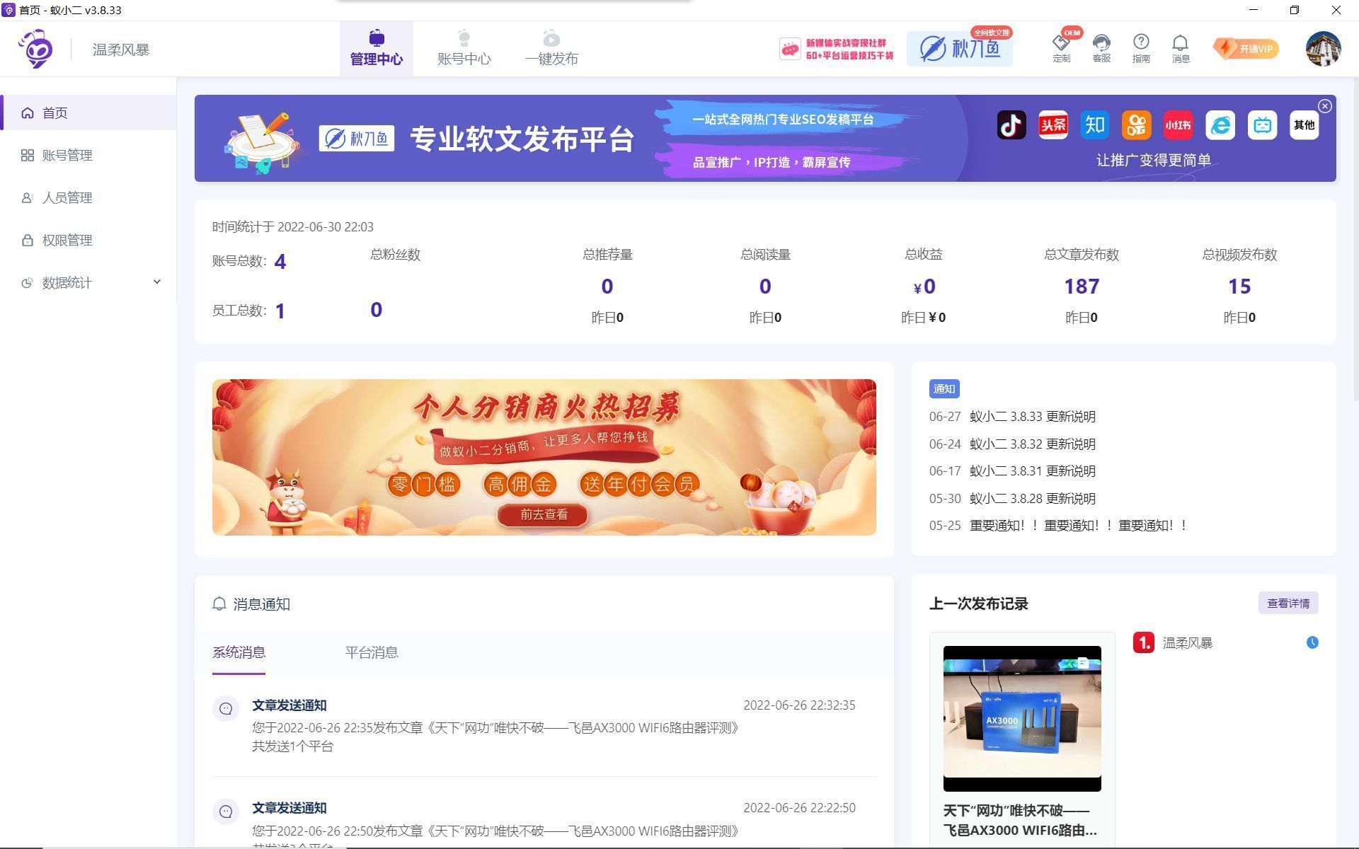 蟻小二是什么？手機(jī)安卓版怎么下載？