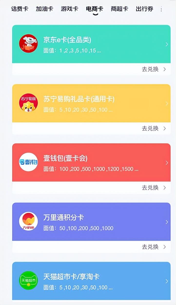 京東e卡怎么兌換現(xiàn)金？怎么回收提現(xiàn)？