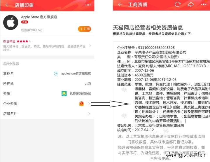 Apple 產品京東自營旗艦店和天貓apple store官方旗艦店哪個靠譜？