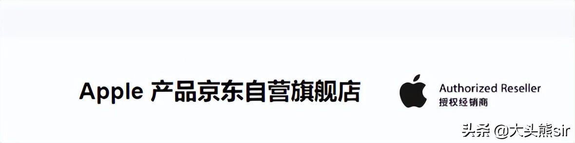 Apple 產品京東自營旗艦店和天貓apple store官方旗艦店哪個靠譜？
