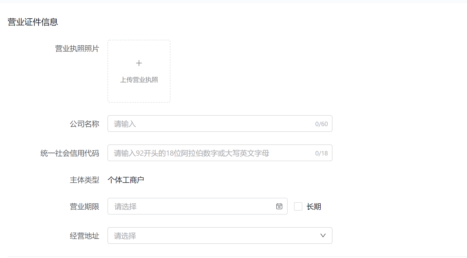 抖店商家版使用方法是什么？附詳使用教程