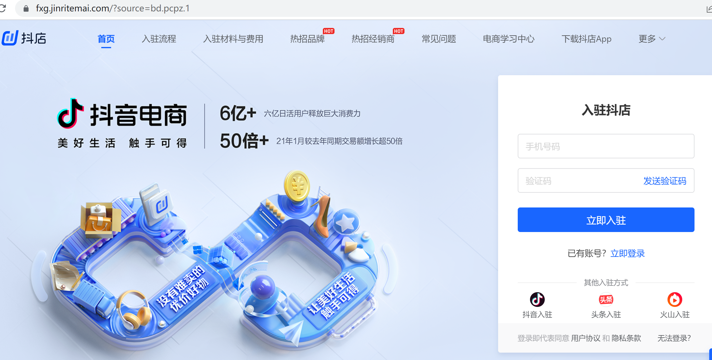 抖店商家版使用方法是什么？附詳使用教程