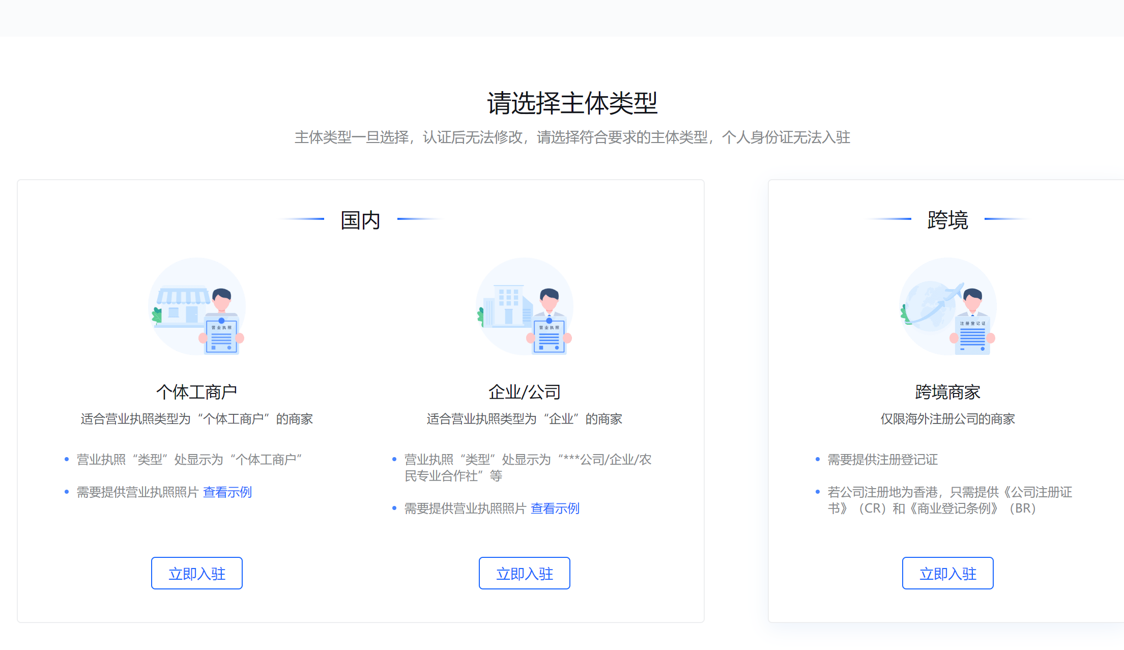 抖店商家版使用方法是什么？附詳使用教程