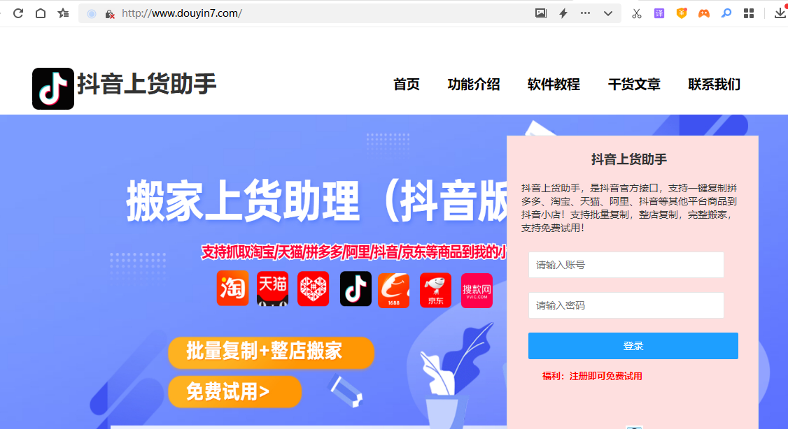 抖店商家版使用方法是什么？附詳使用教程