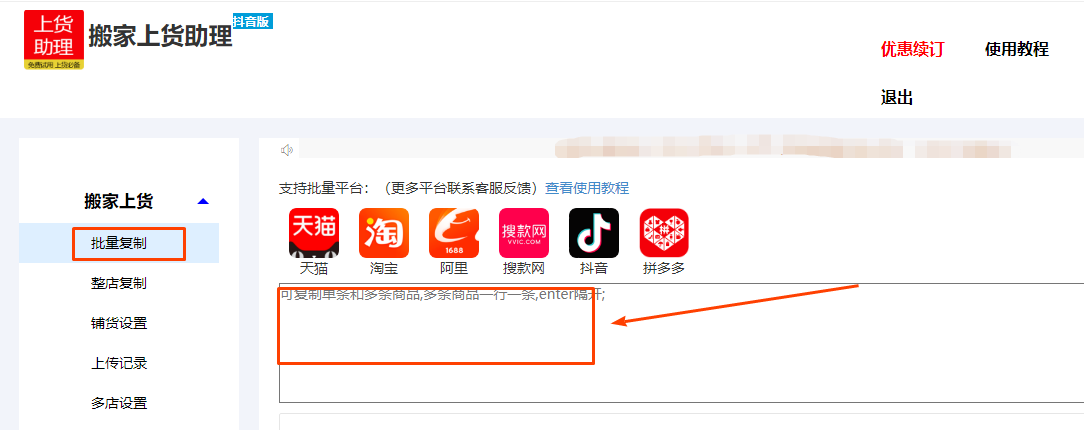 抖店商家版使用方法是什么？附詳使用教程