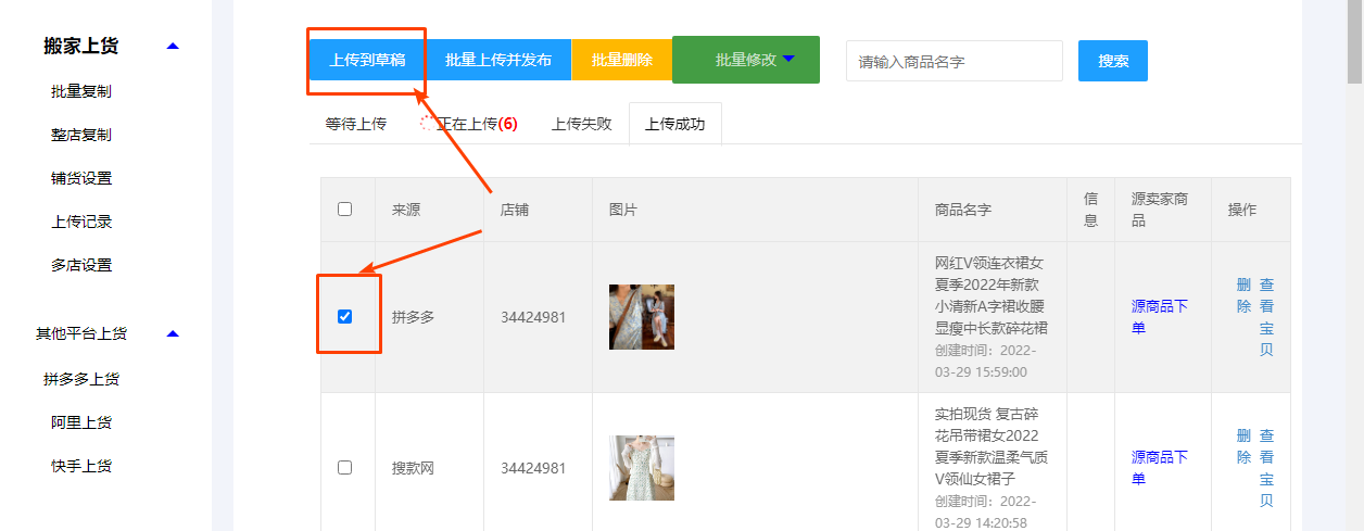 抖店商家版使用方法是什么？附詳使用教程