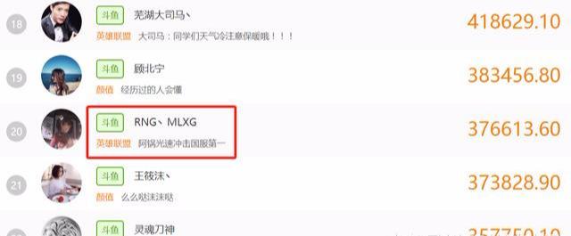 給主播刷一個火箭多少錢？普通人直播能掙多少錢?