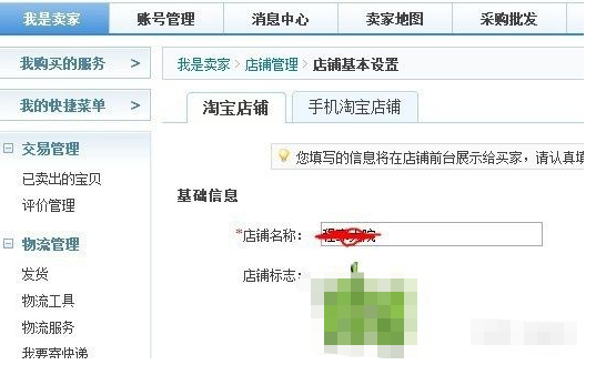 淘字號是什么意思？怎么申請？