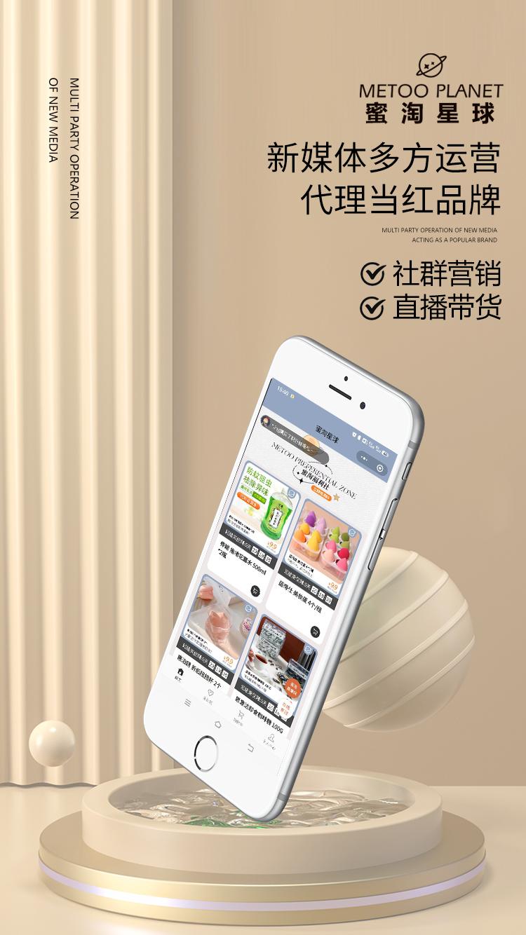 蜜淘星球是正品嗎？是屬于什么企業？