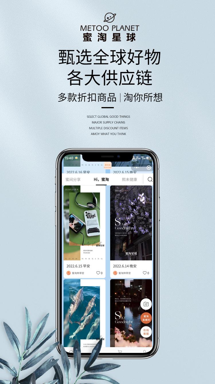 蜜淘星球是正品嗎？是屬于什么企業？