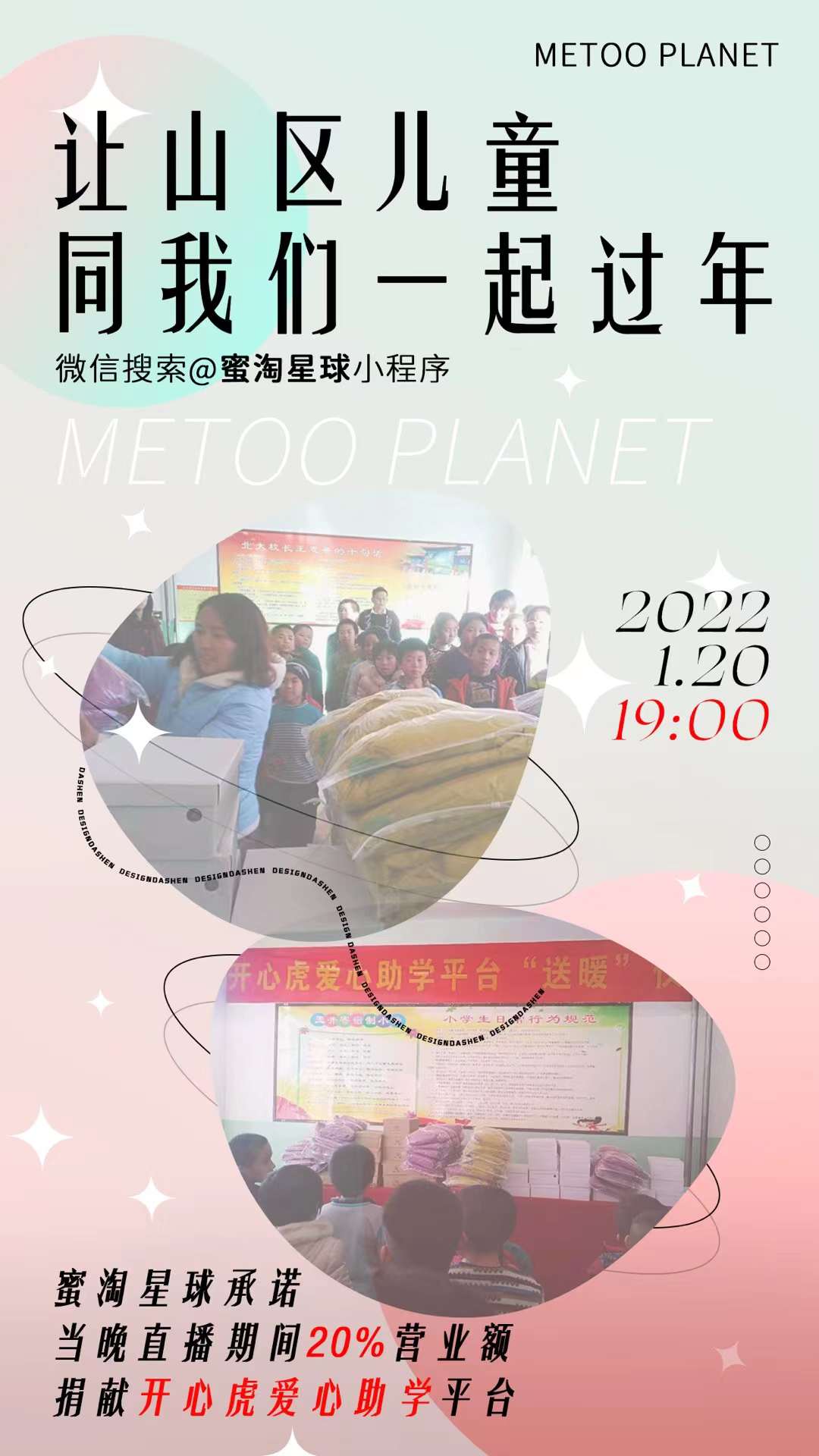 蜜淘星球是正品嗎？是屬于什么企業？