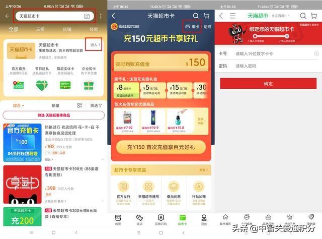 淘享卡怎么使用？在哪里可以查看？