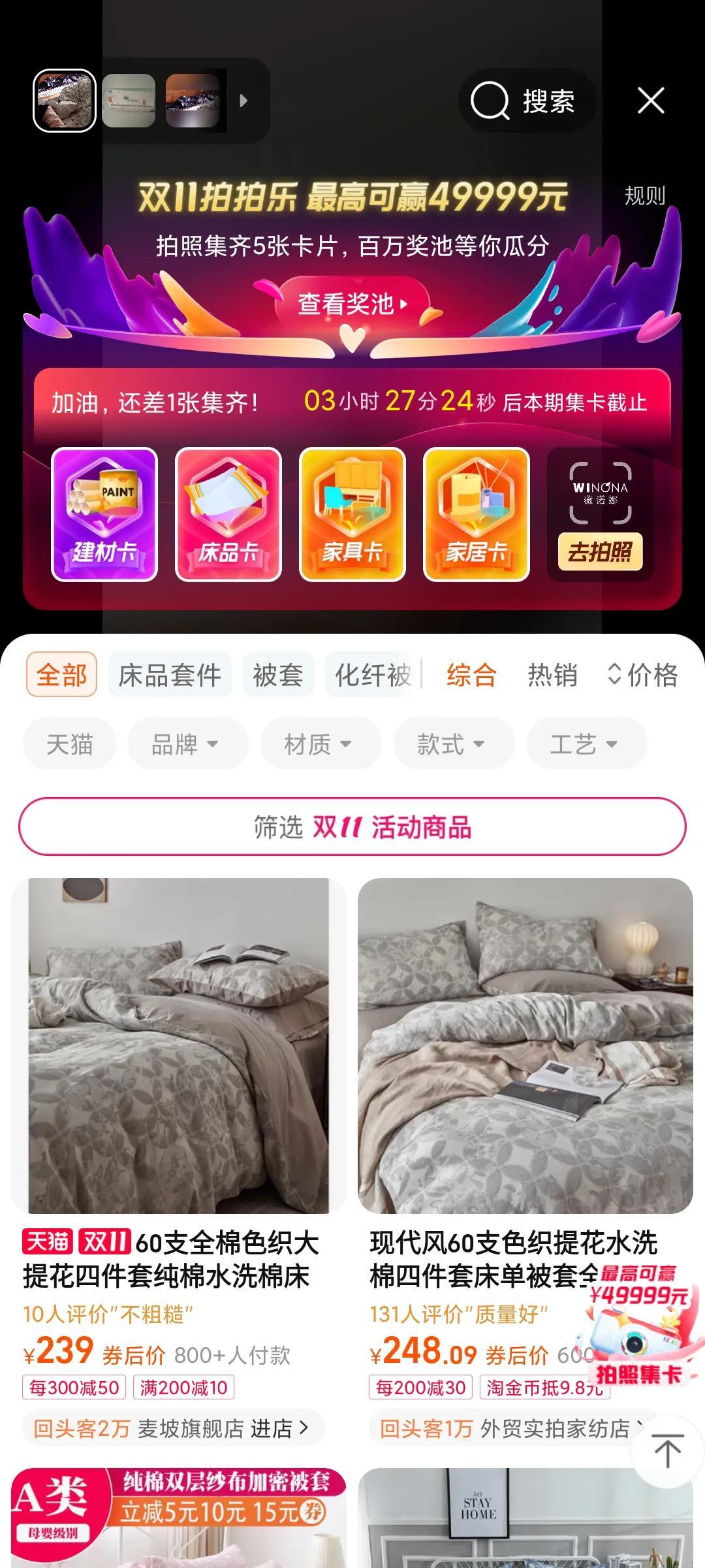 天貓抽獎結(jié)果在哪里查看？這里有答案