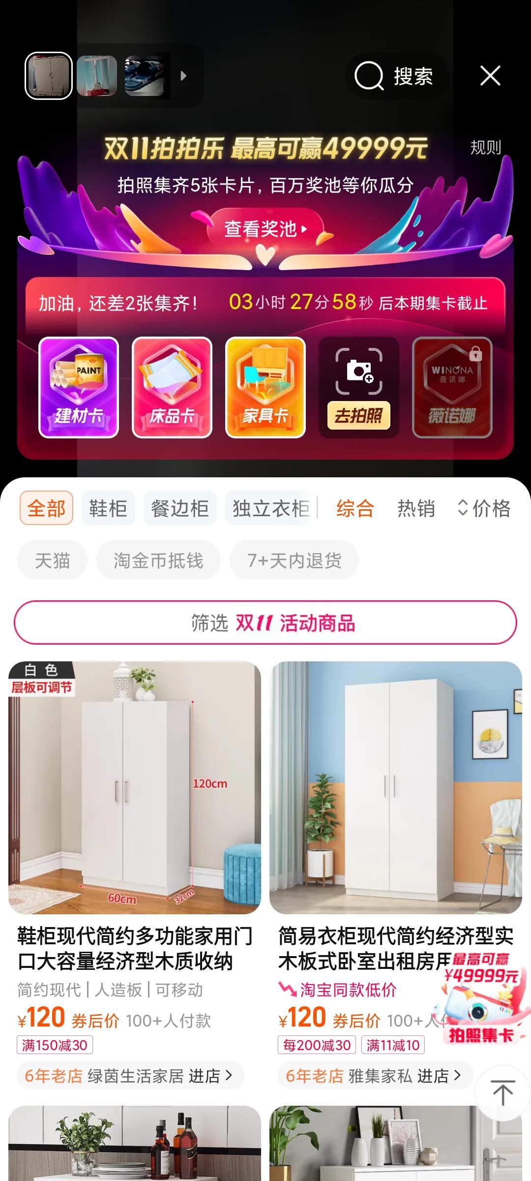 天貓抽獎結(jié)果在哪里查看？這里有答案