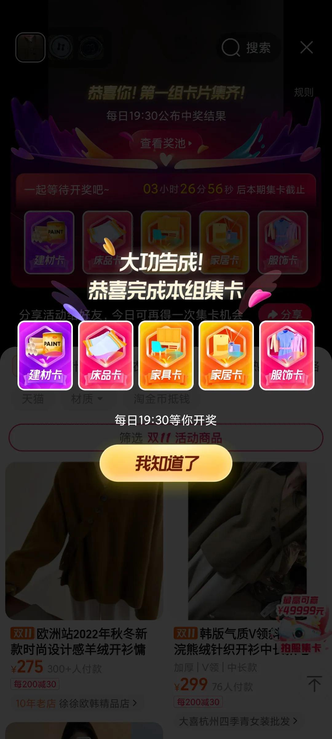 天貓抽獎結(jié)果在哪里查看？這里有答案