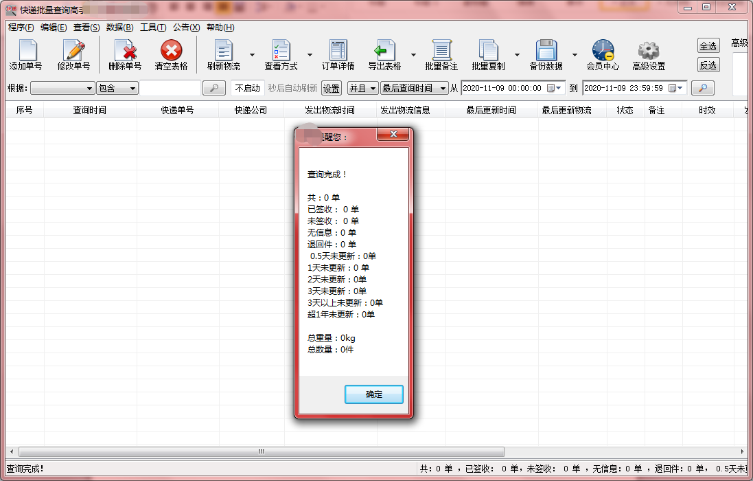 我的京東訂單怎么查詢？一招教你查看訂單最簡單方法