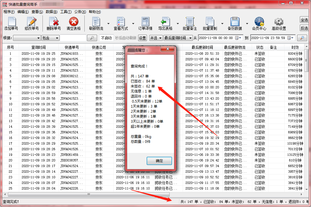 我的京東訂單怎么查詢？一招教你查看訂單最簡單方法