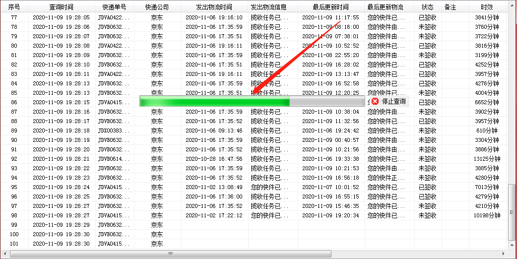 我的京東訂單怎么查詢？一招教你查看訂單最簡單方法