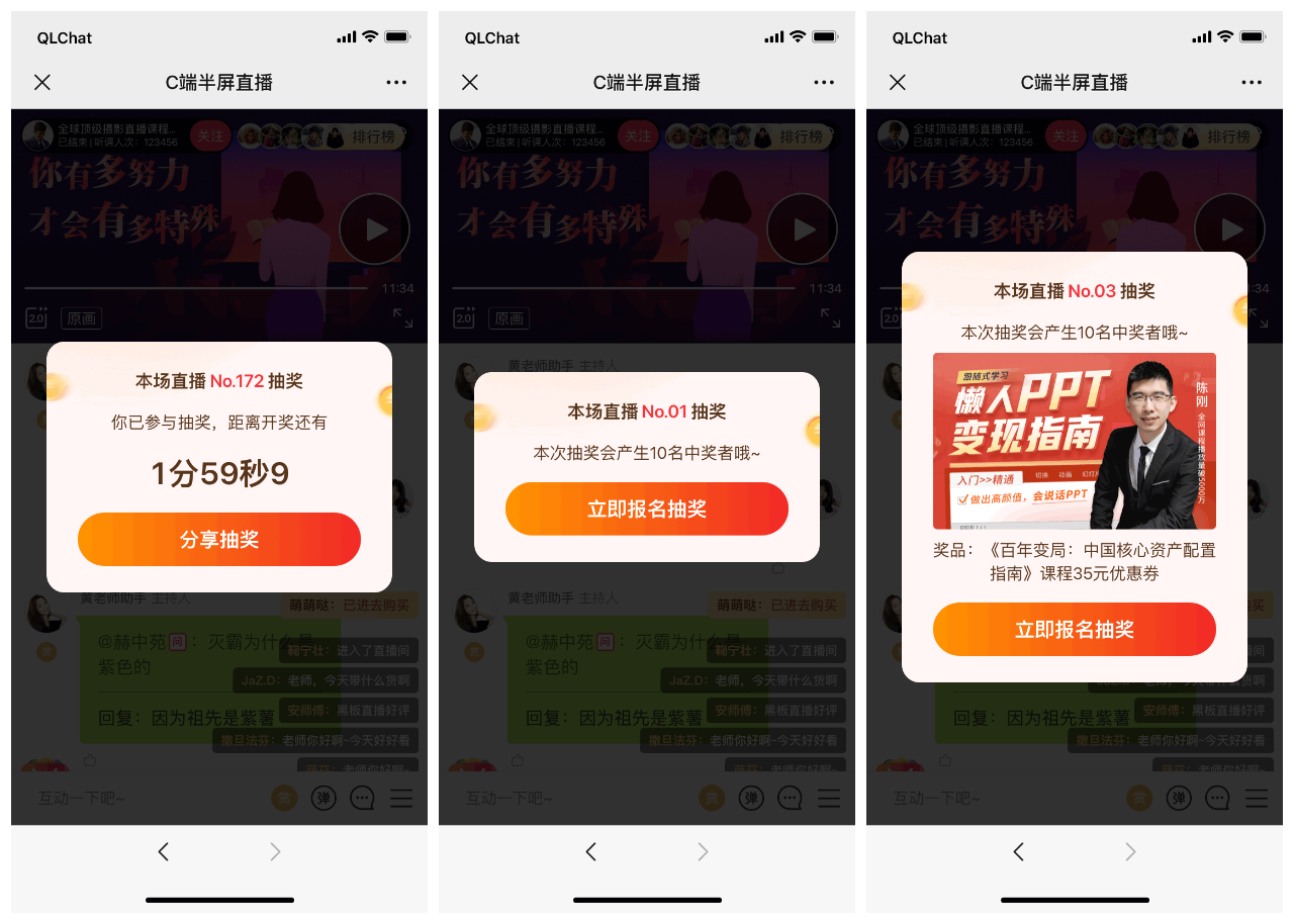 淘寶直播間刷屏抽獎(jiǎng)技巧有哪些？如何提高中獎(jiǎng)率？