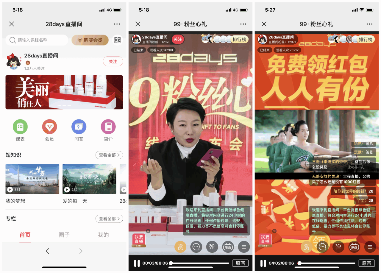 淘寶直播間刷屏抽獎(jiǎng)技巧有哪些？如何提高中獎(jiǎng)率？
