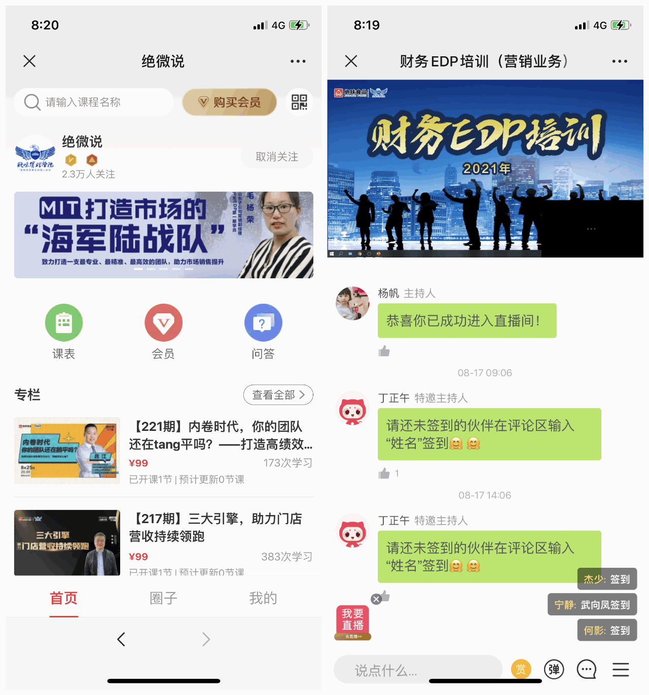 淘寶直播間刷屏抽獎(jiǎng)技巧有哪些？如何提高中獎(jiǎng)率？