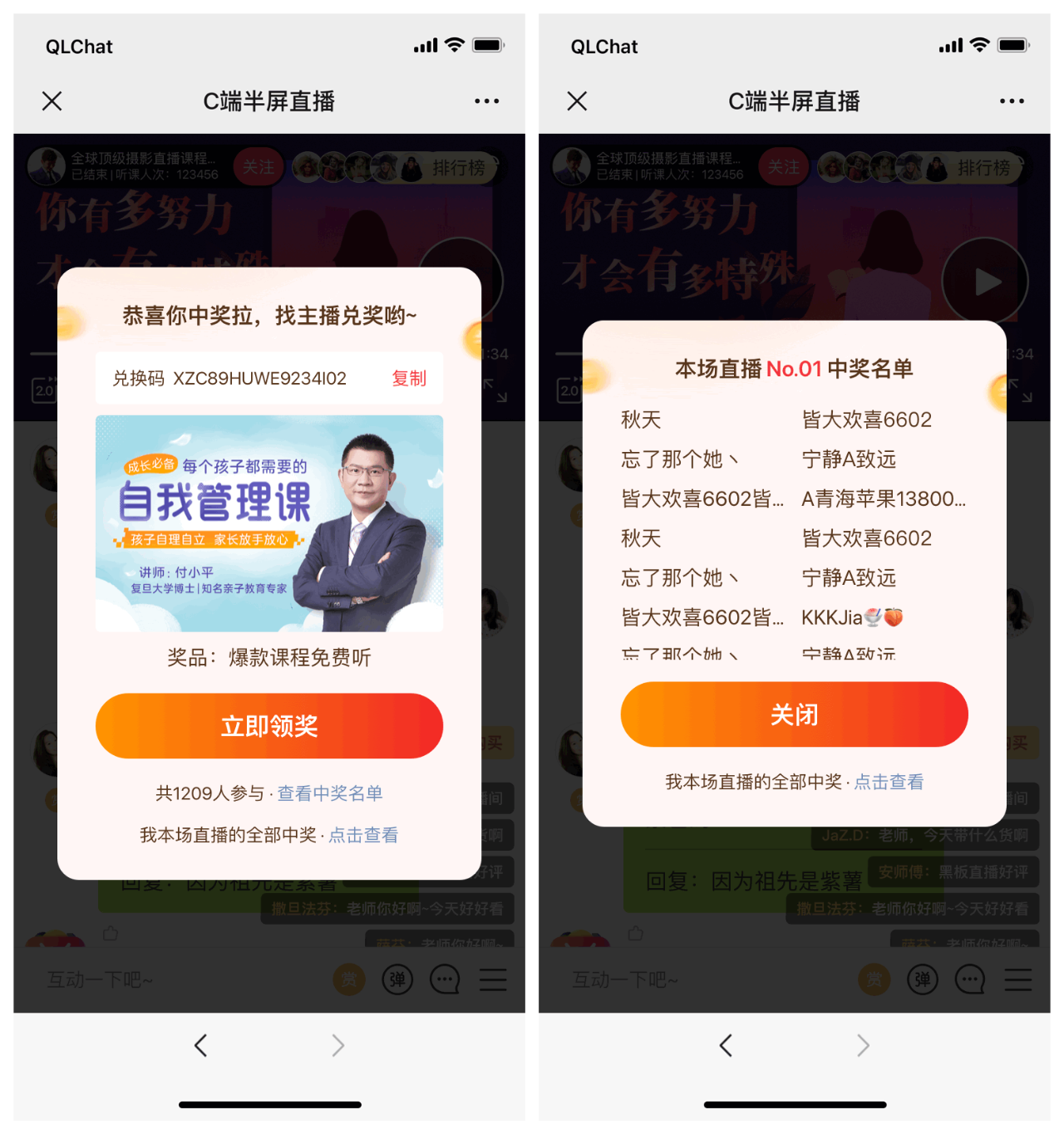 淘寶直播間刷屏抽獎(jiǎng)技巧有哪些？如何提高中獎(jiǎng)率？