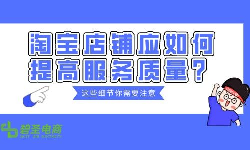 開網店如何做好服務讓顧客滿意？只需以下幾點建議收藏