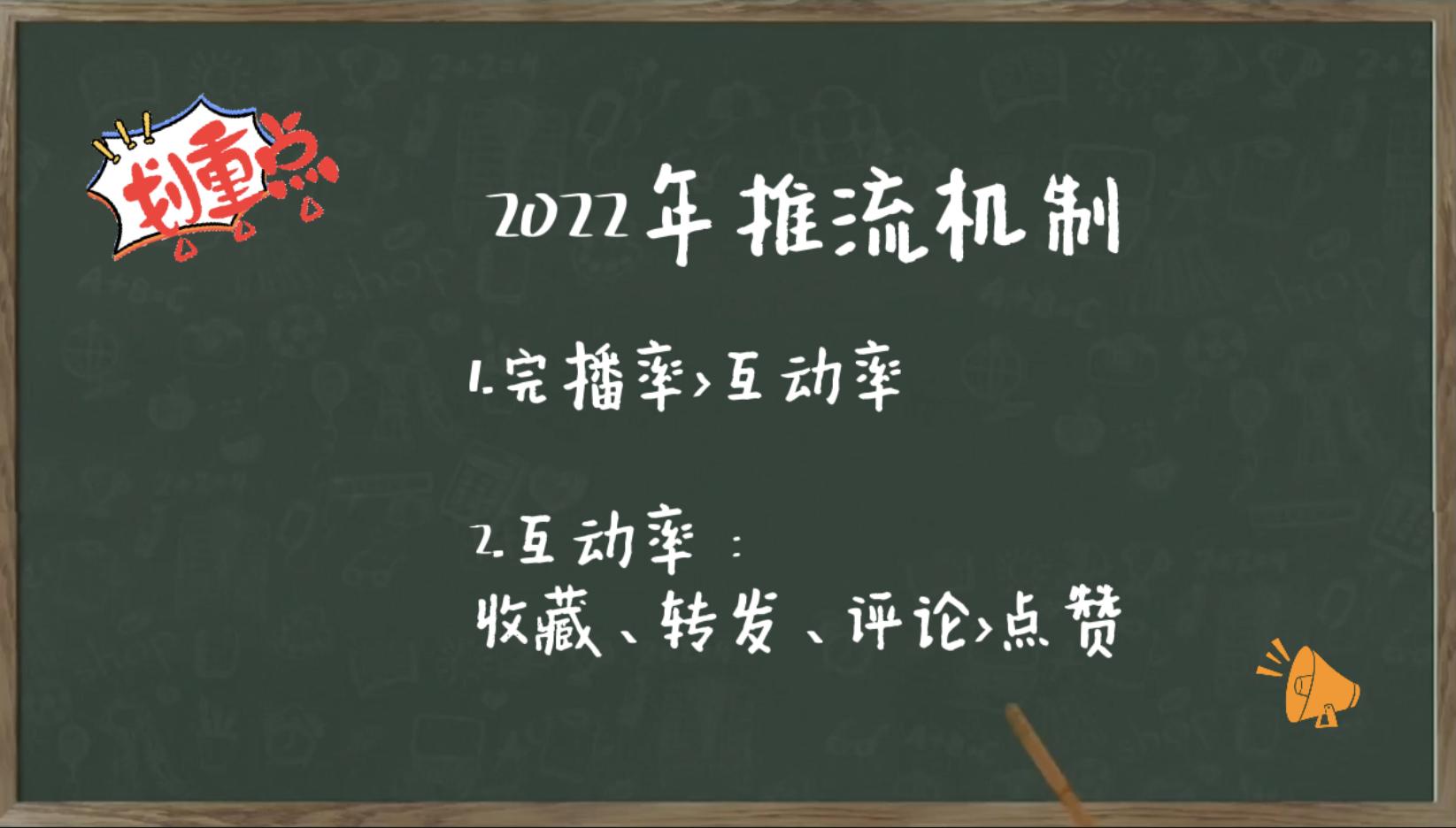 抖音流量分發(fā)規(guī)則是什么？2022最新流量池機(jī)制在這里建議收藏