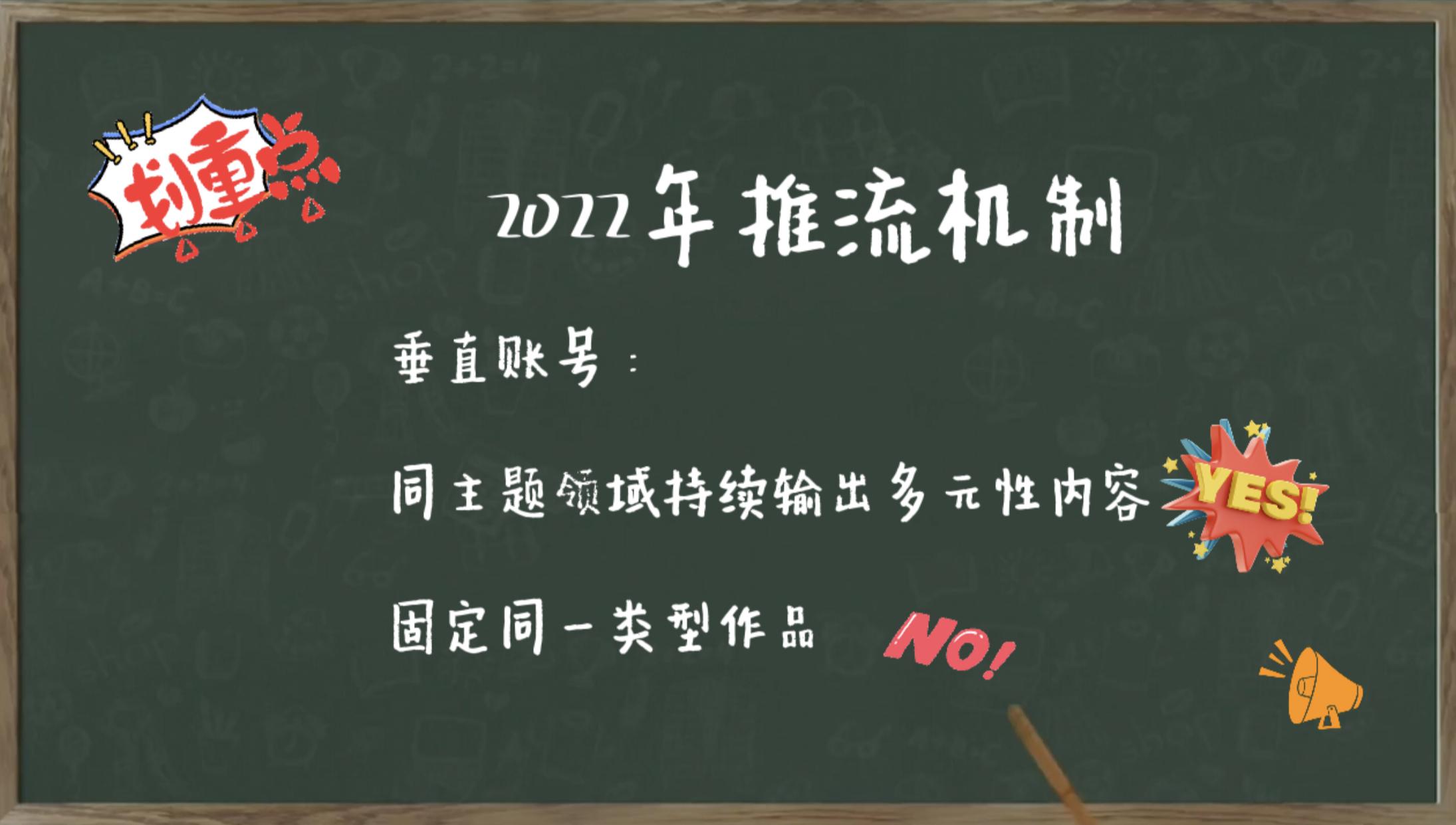 抖音流量分發(fā)規(guī)則是什么？2022最新流量池機(jī)制在這里建議收藏