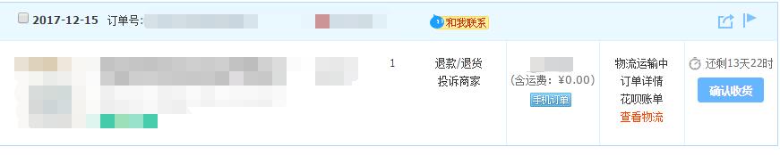 京東和天貓的退貨申請有什么不同？附詳細的退貨流程