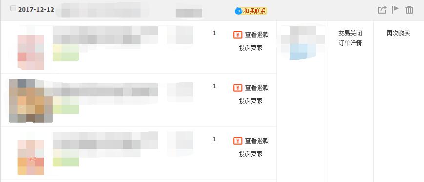 京東和天貓的退貨申請有什么不同？附詳細的退貨流程