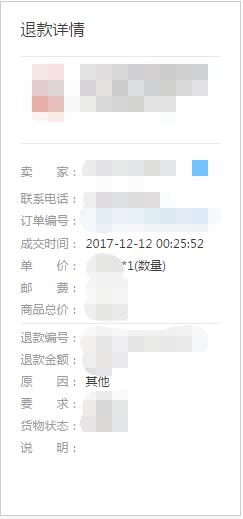 京東和天貓的退貨申請有什么不同？附詳細的退貨流程