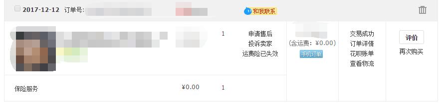 京東和天貓的退貨申請有什么不同？附詳細的退貨流程