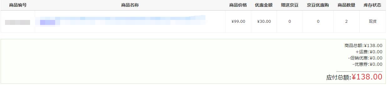京東和天貓的退貨申請有什么不同？附詳細的退貨流程