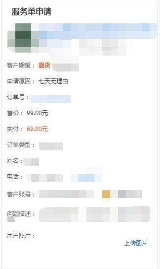 京東和天貓的退貨申請有什么不同？附詳細的退貨流程