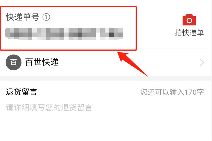 拼多多怎么申請退款操作?退款流程按照以下步驟操作
